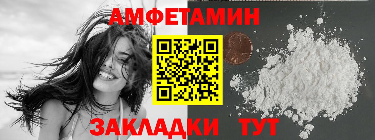 АМФЕТАМИН 98% Видное