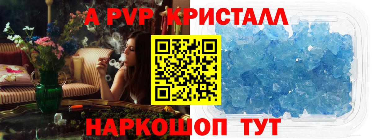 APVP кристаллы  APVP кристаллы  Alpha PVP кристаллы  Видное  Вход с VPN 