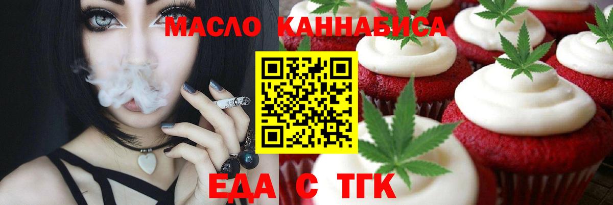 Cannafood конопля  Вход с VPN  Видное 