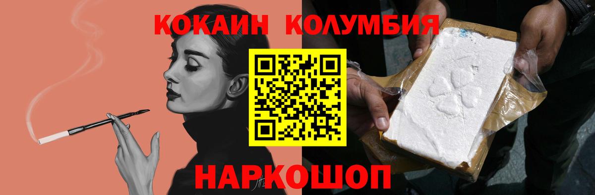 Кокаин FishScale  Вход с VPN  Видное  КОКАИН Fish Scale 