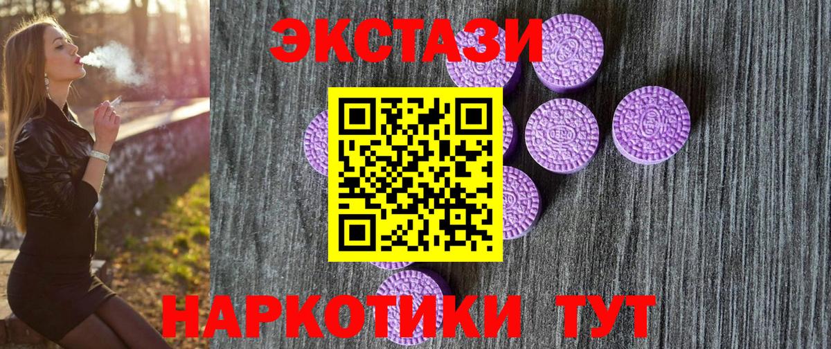 ЭКСТАЗИ 300 mg  OMG рабочий сайт  Вход с VPN  Видное  Ecstasy 250 мг  Экстази 