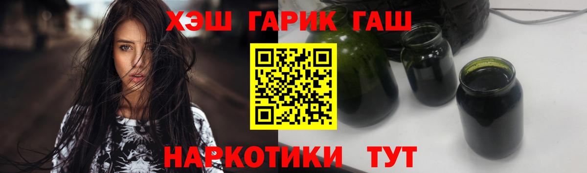 ГАШ Изолятор  Гашиш 40% ТГК  ГАШ  Видное  Вход с VPN 