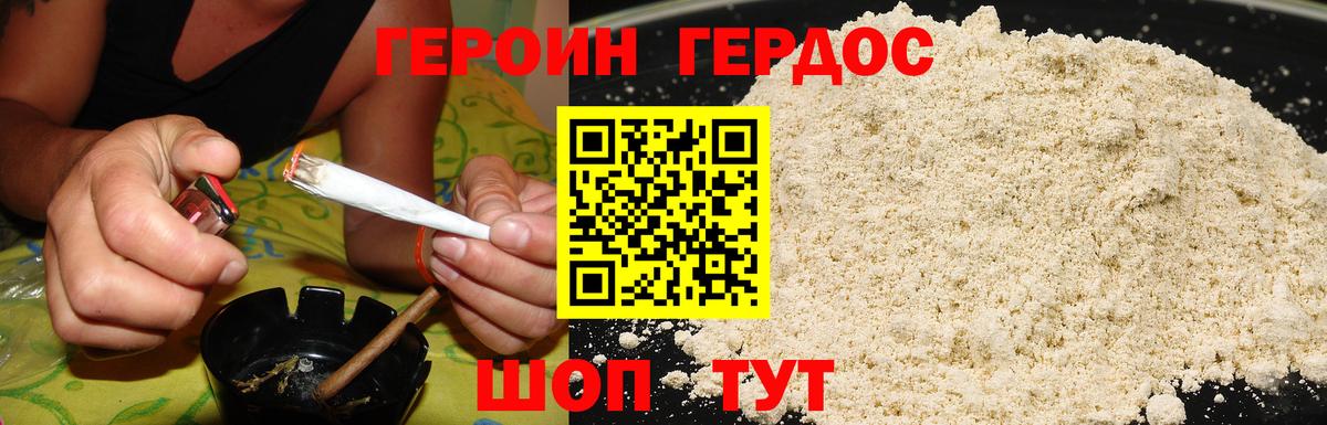 Героин Афган Видное