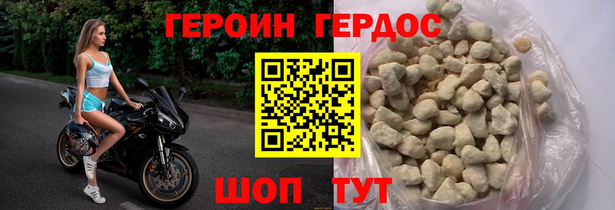 ГЕРОИН  ГЕРОИН герыч  Вход с VPN  Видное 