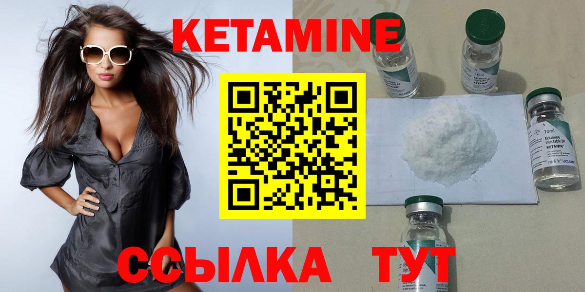 Видное  Кетамин VHQ  Вход с VPN  КЕТАМИН ketamine 