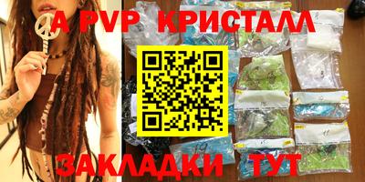 стафф Баксан