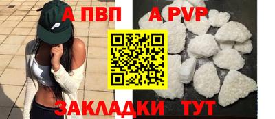 ALPHA-PVP Бердск