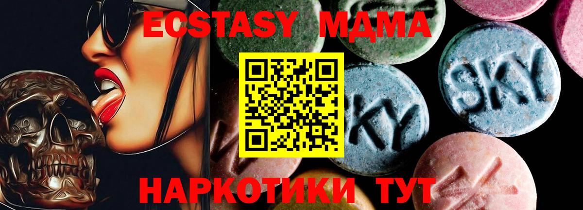 МДМА кристаллы  Вход с VPN  MDMA VHQ  Видное 