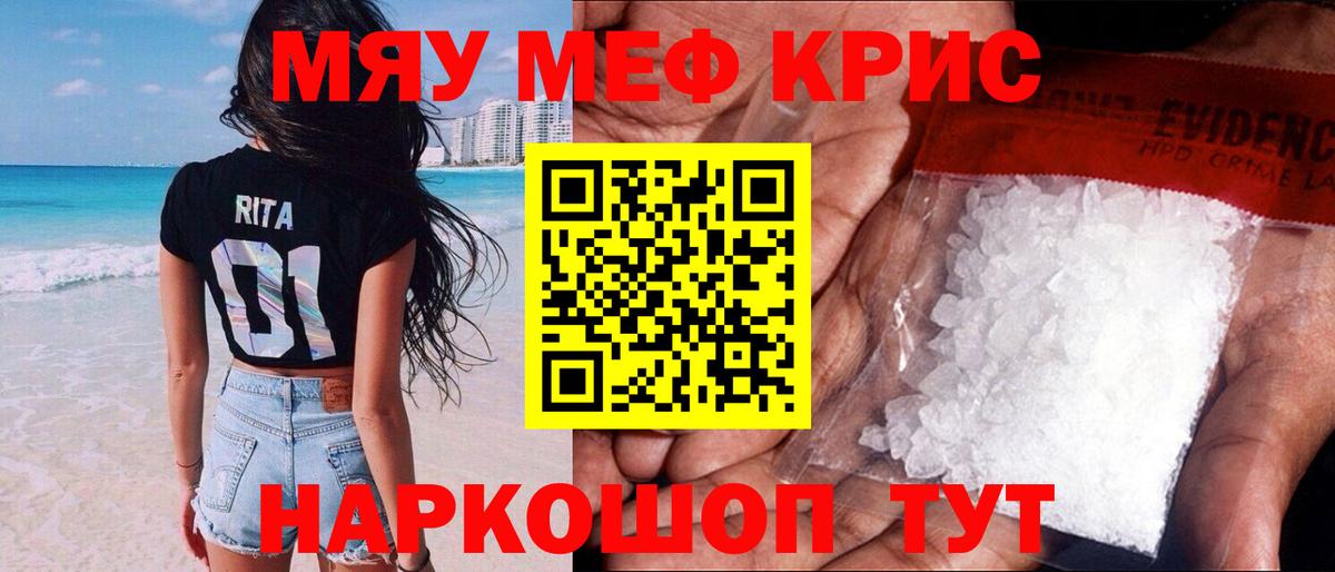 Видное  Меф  МЕФ мяу мяу  Вход с VPN  МЕФ кристаллы 