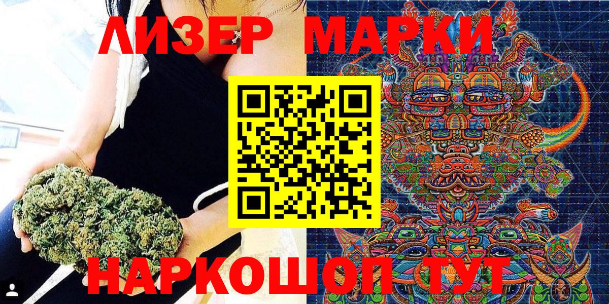 Марки 25I-NBOMe 1500мкг  Вход с VPN  Марки 25I-NBOMe 1500мкг  Видное 