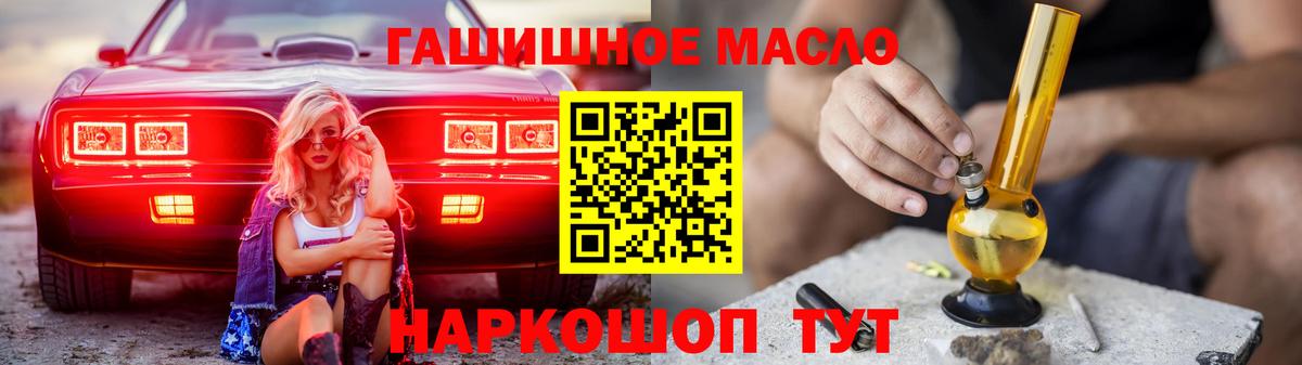 Видное  ТГК концентрат  Вход с VPN  ТГК THC oil 